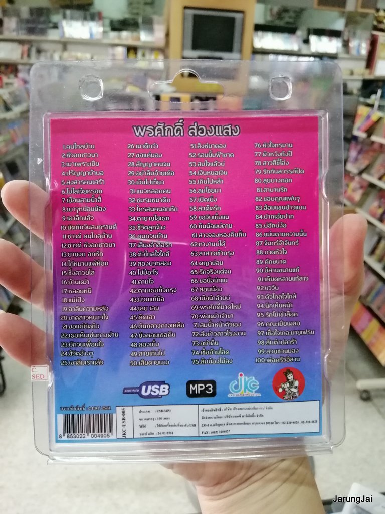 usb jkc รวม ๆ