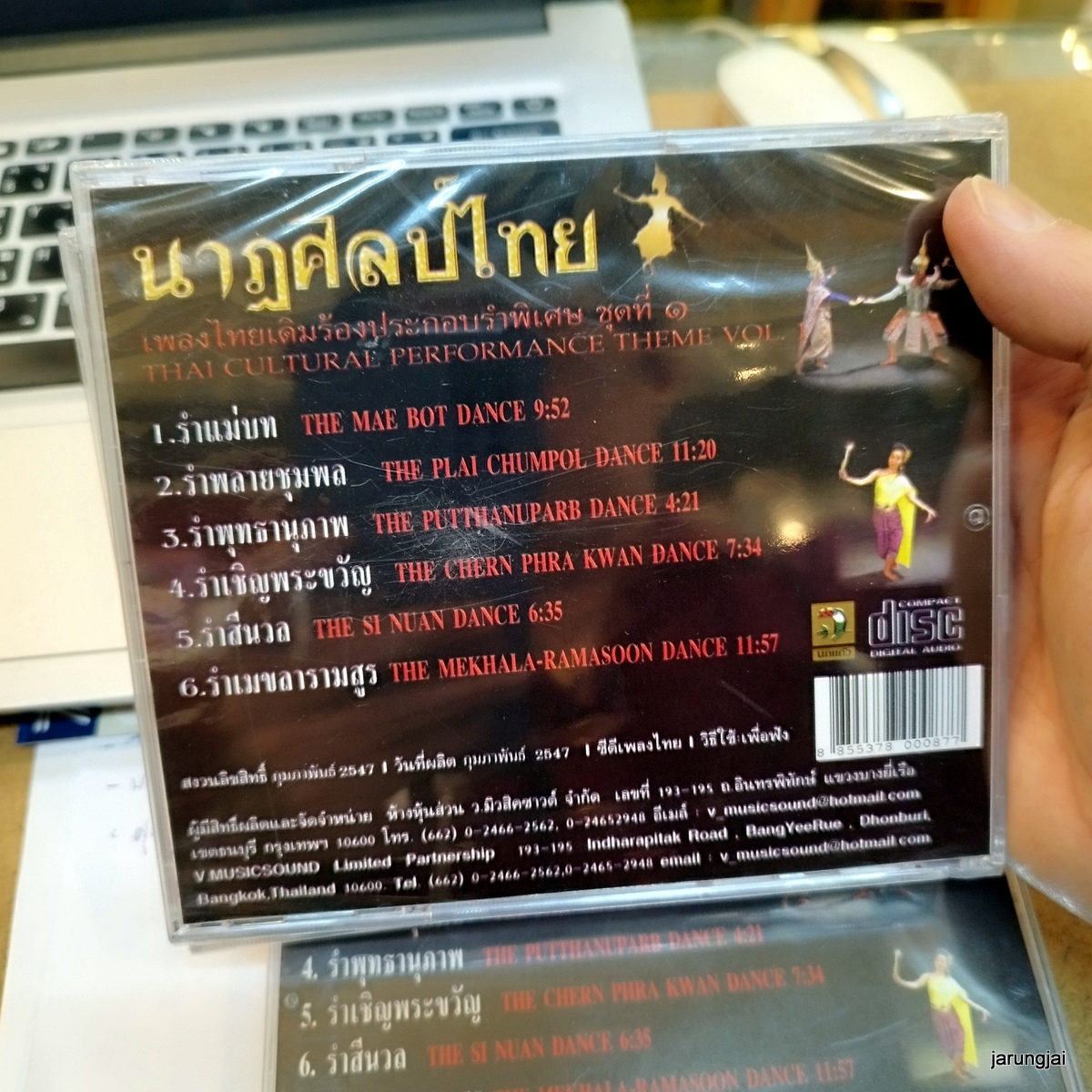 cd รำไทย ชุด 01 รำแม่บท รำพลายชุมพล รำสีนวล นาฏศิลป์ไทย : รำแม่บท audio cd นกแก้ว