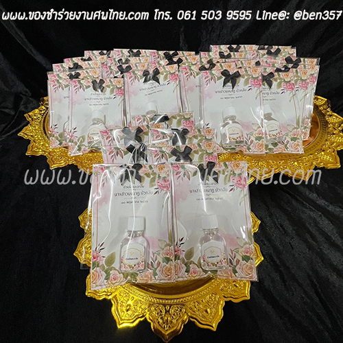 ของชำร่วยงานศพ กระปุกพิมเสน ราคาถูก, พิมเสนชุบสำลี , พิมเสนน้ำงานศฑ, พิมเสนแจกงานศฑ, ยาดมพิมเสน, พิมเสนแจกงานศพราคาถูก, พิมเสนน้ำ, พิมเสนน้ำแจกงานศพ. พิมเสนน้ำงานศพ 