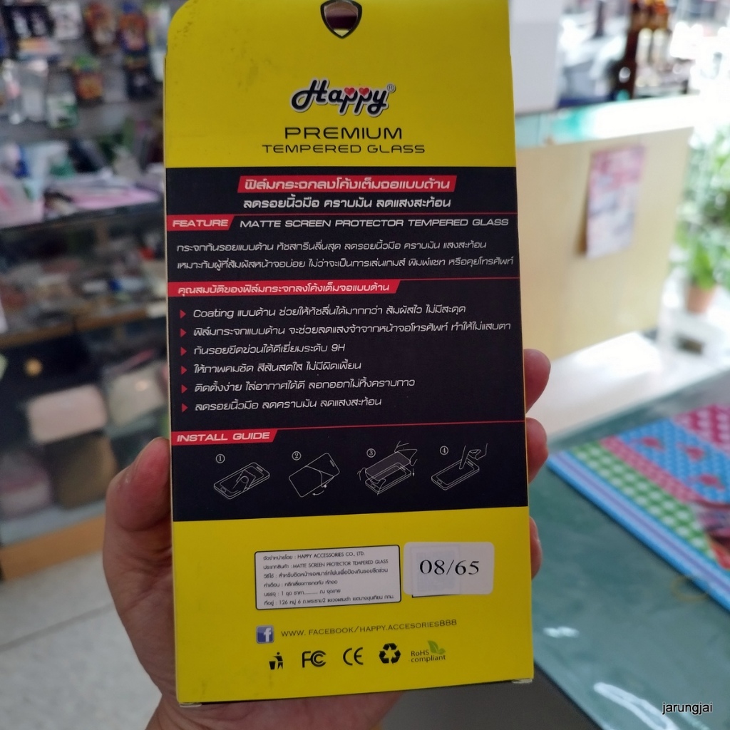 ฟิล์มกระจกไอโฟน แบบด้าน ศรีสะเกษ