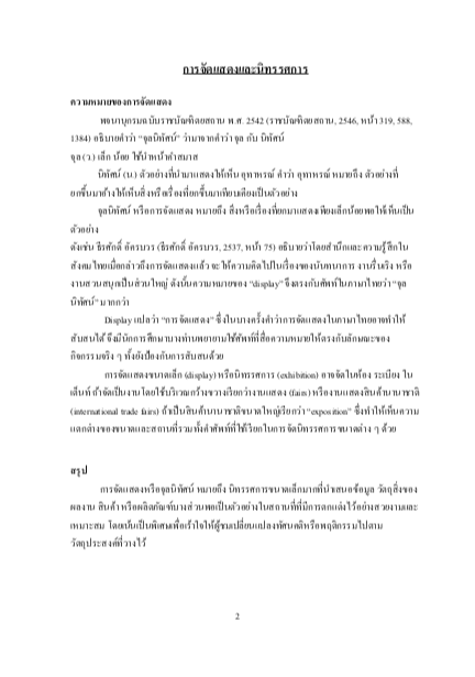 6215A19 แนวข้อสอบนักประชาสัมพันธ์ 4 การประปาส่วนภูมิภาค กปภ. (ค คน วิชาการ) อัปเดต2567