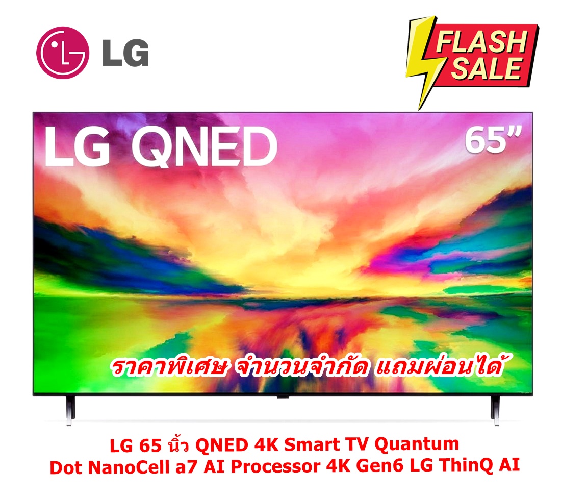[ผ่อน0%] LG 65 นิ้ว 65QNED80SRA QNED 4K Smart TV Quantum Dot NanoCell α7 AI Processor 4K Gen6 LG ThinQ AI (ชลบุรีส่งฟรี)
