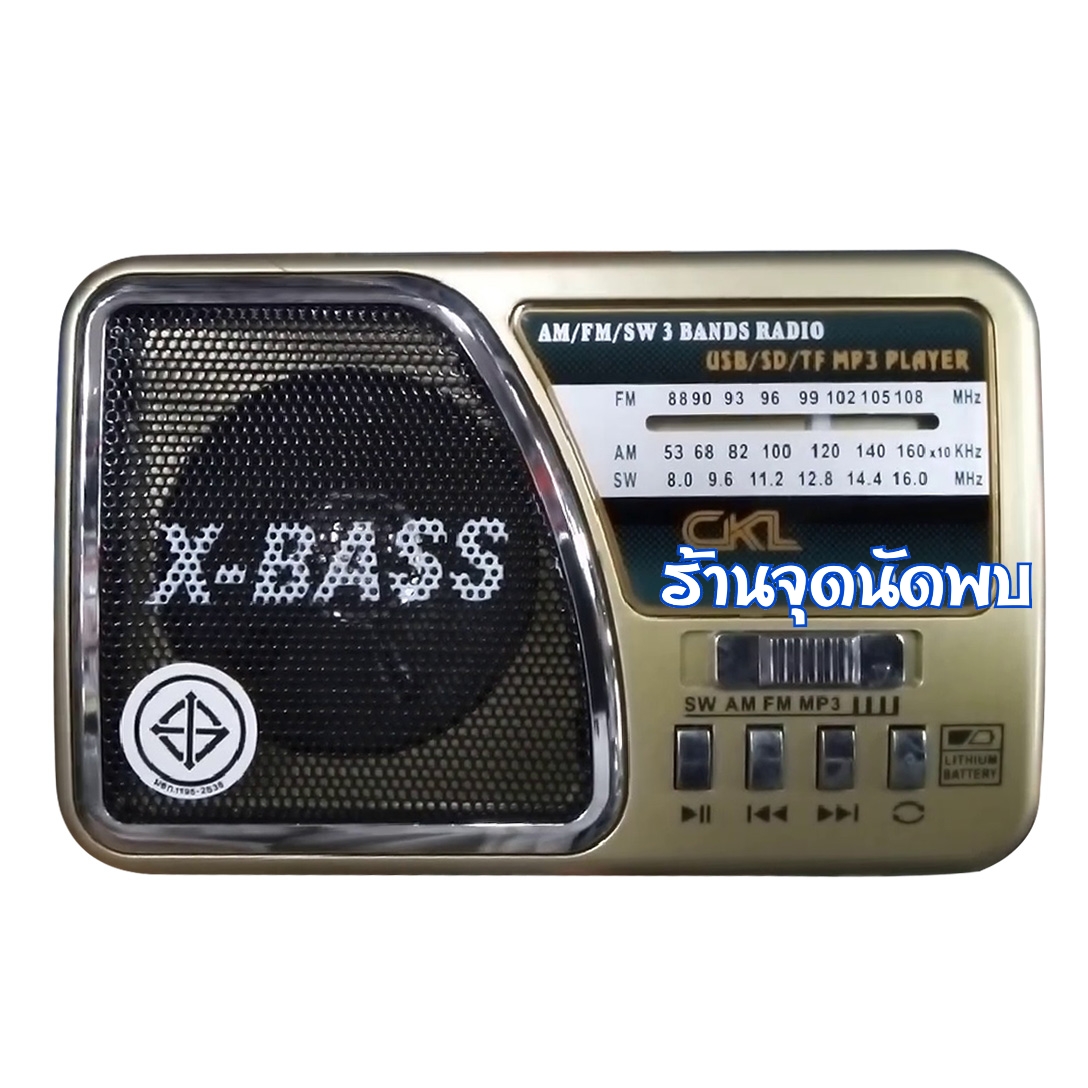 วิทยุ CKL-002U FM / AM สเตอริโอ ลำโพง ดีไซน์น่ารัก ใส่ USB MP3 ได้ ไฟฉายในตัว วิทยุ วิทยุขนาดเล็ก วิทยุขนาดพกพา เครื่องเล่นวิทยุ ลำโพงบลูธูท วิทยุ วิทยุขนาดเล็ก วิทยุขนาดพกพา เครื่องเล่นวิทยุ วิทยุคลาสสิค USB ลำโพง ลำโพงพกพา ลำโพงบลูทูธ บลูทูธ น้ำเงิน