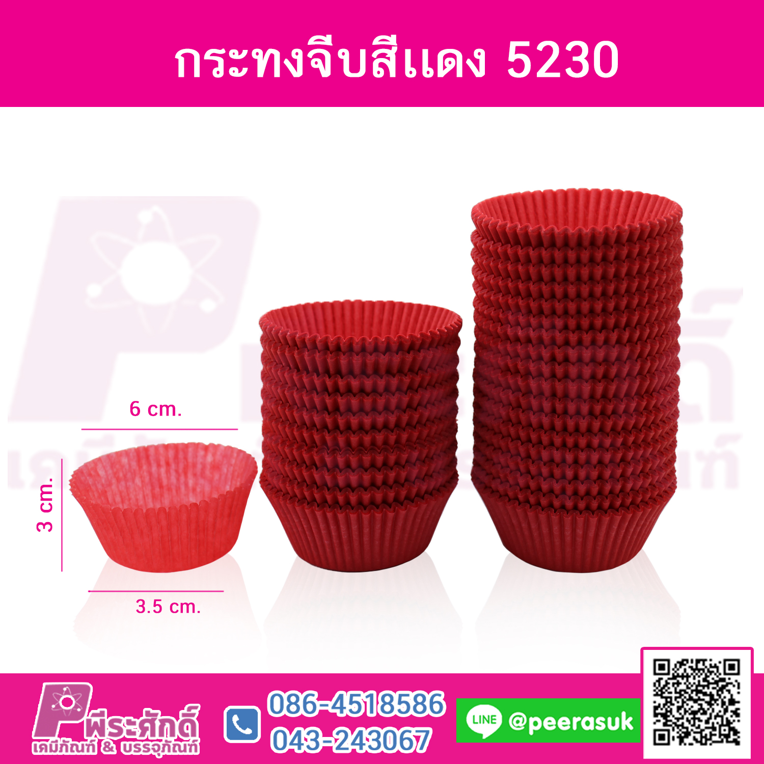 กระทงจีบ สีแดง 5230 แพคละ 600 ใบ