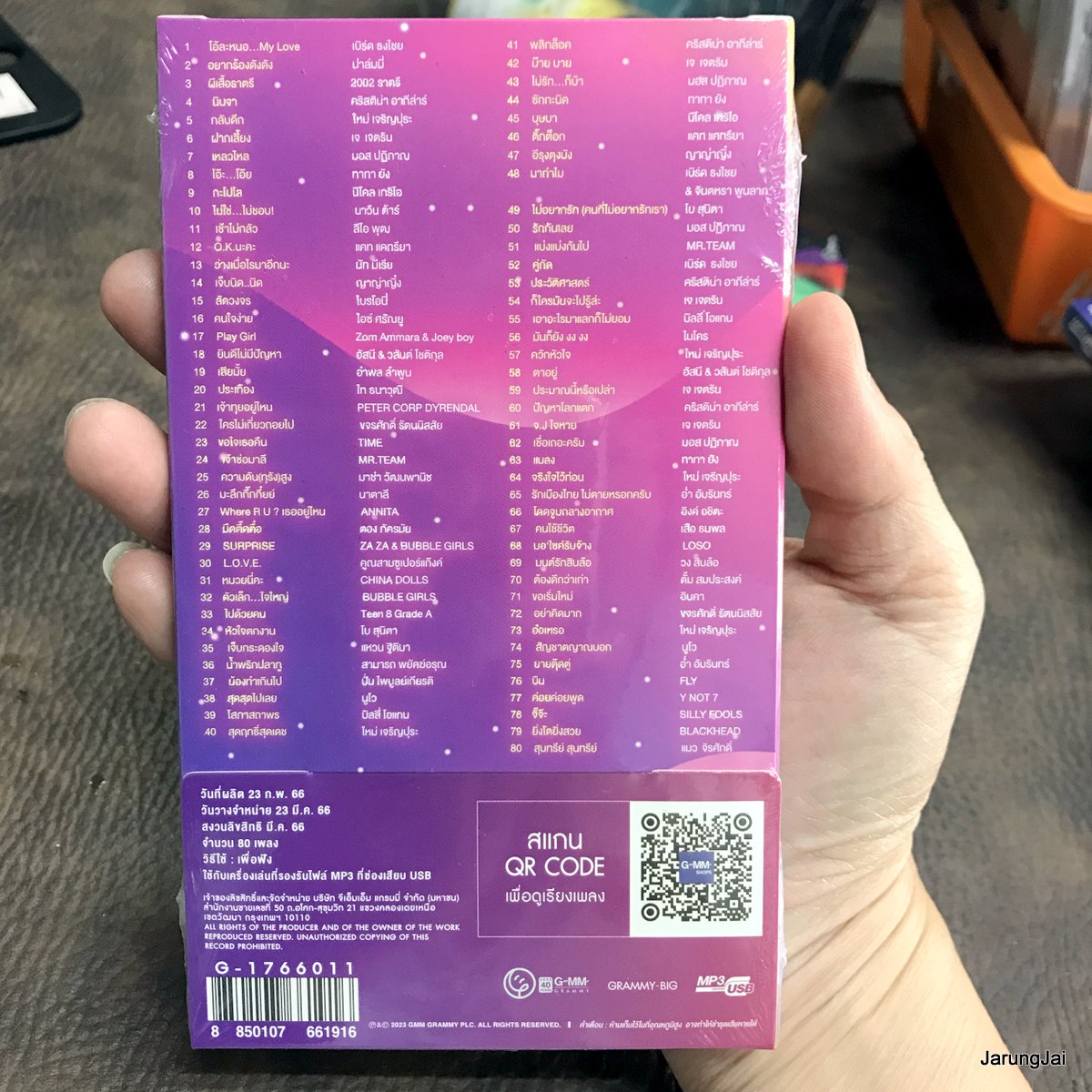 usb mega dance 90 s โอ้ละหนอ my love เบิร์ด ธงไชย อยากร้องดังดัง ปาล์มมี่ 2002 ราตรี ใหม่ เจริญปุระ mp3 usb gmm