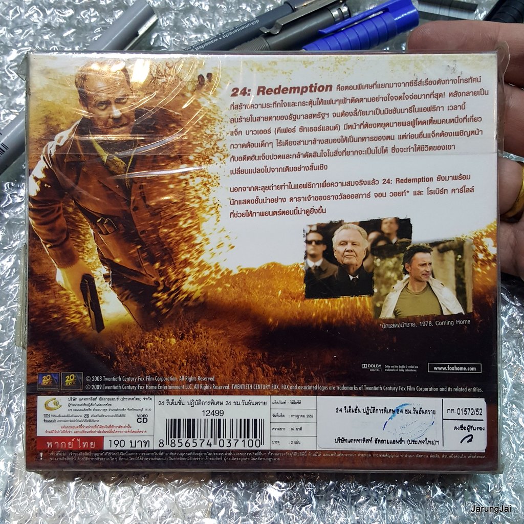 vcd หนัง 24 redemption เสียงไทย /cat