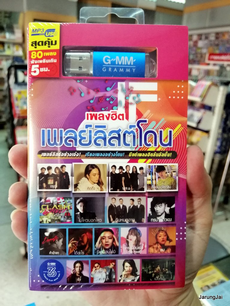 usb all เพลงลูกทุ่ง mp3 usb gmm