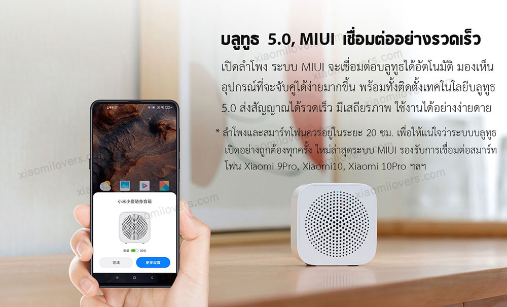 Mi Compact Bluetooth Speaker 2 - ลำโพงบูลทูธเอไอแบบพกพา (CN)
