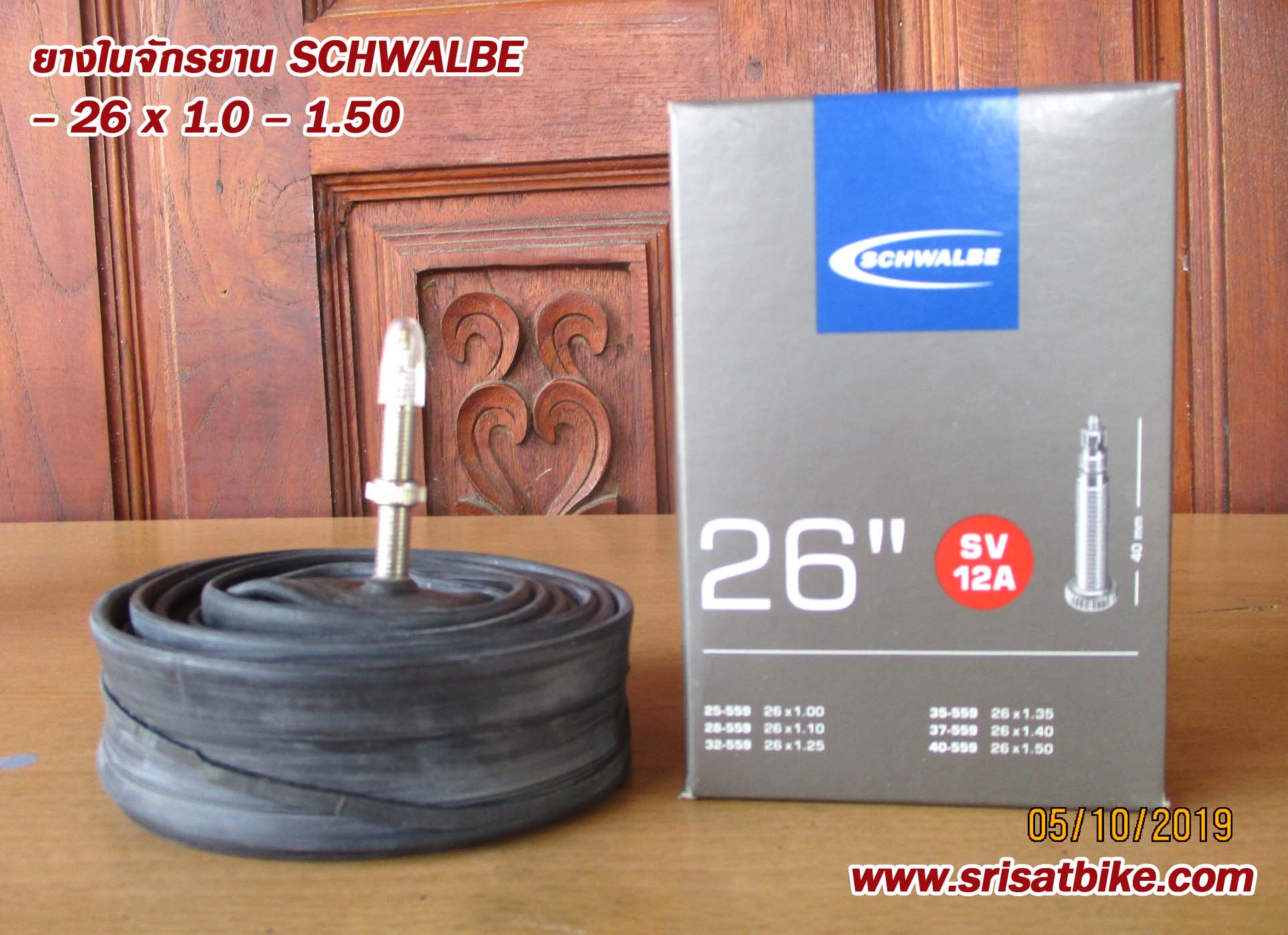 ยางในจักรยาน 26 x 1.0 - 1.50 Schwalbe