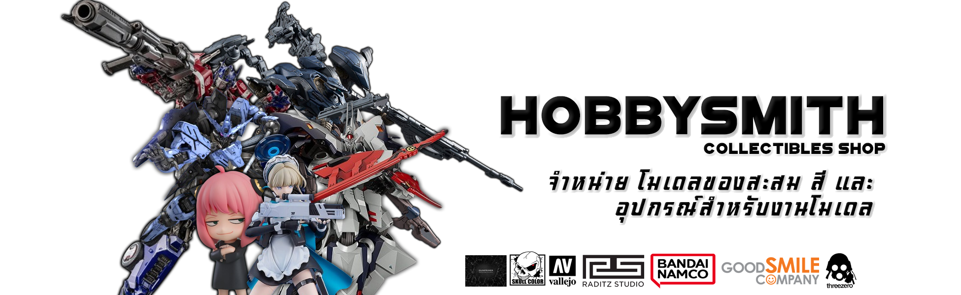 Hobbysmith