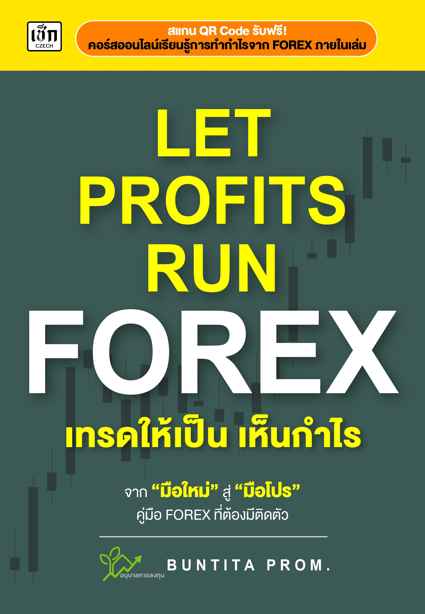 LET PROFITS RUN FOREX เทรดให้เป็น เห็นกำไร