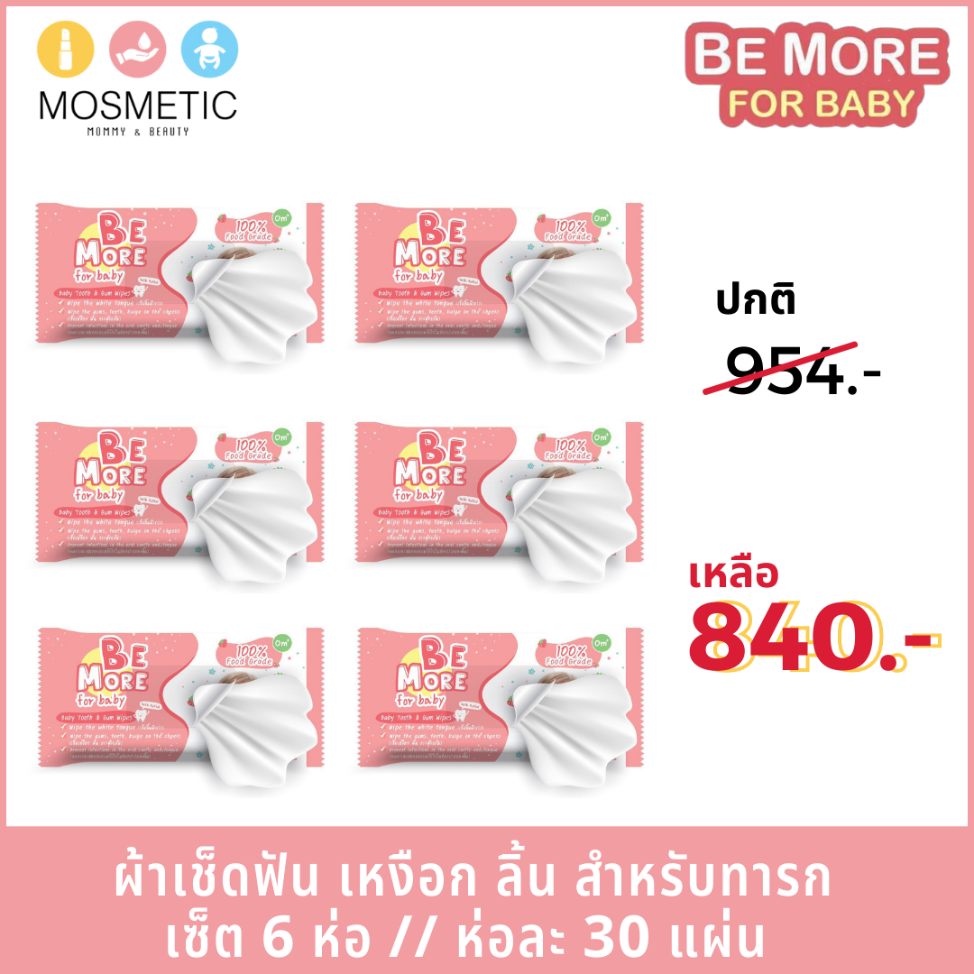 ผ้าเช็ดเหงือก ทารก