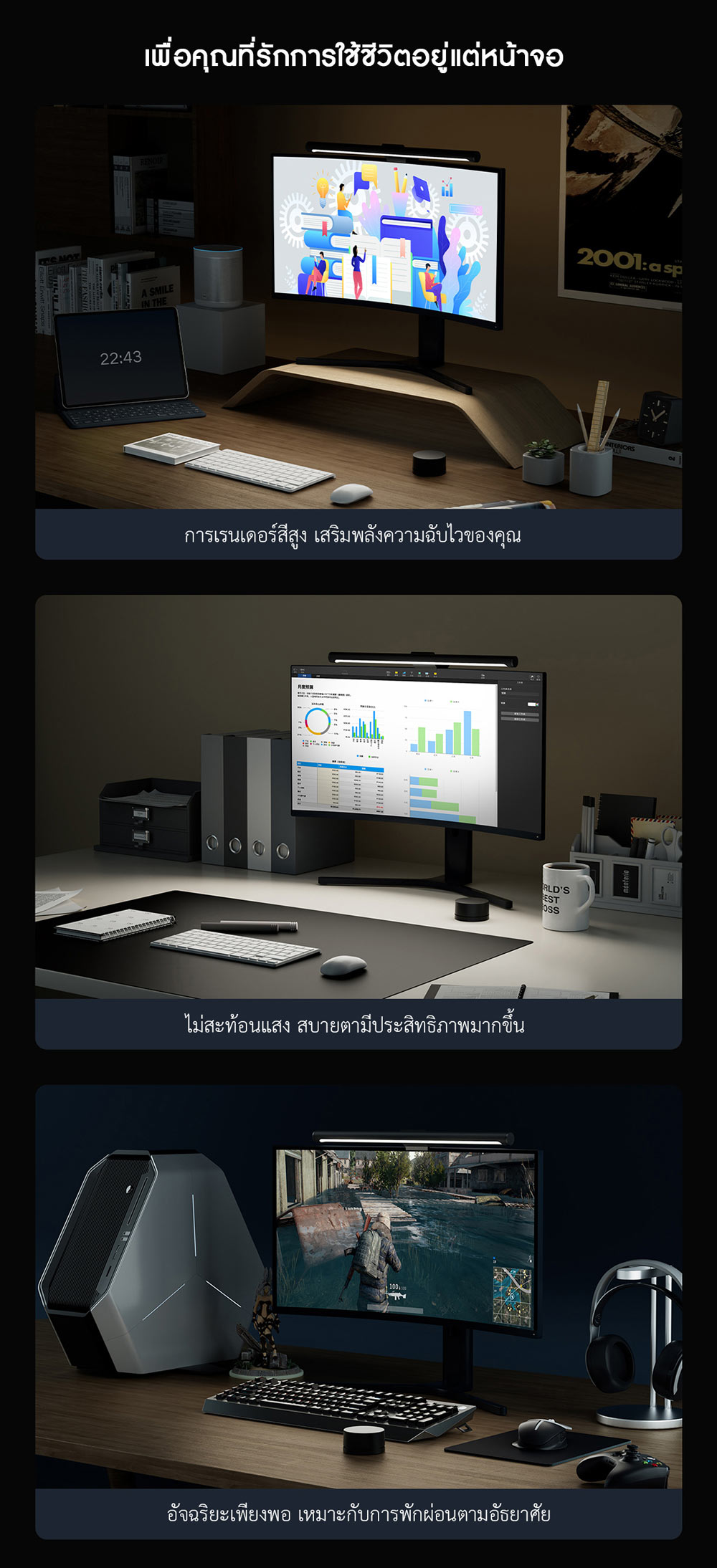 Xiaomi Smart Display Hanging Lamp 1S - โคมไฟแขวนจอคอมอัจฉริยะ รุ่น 1S