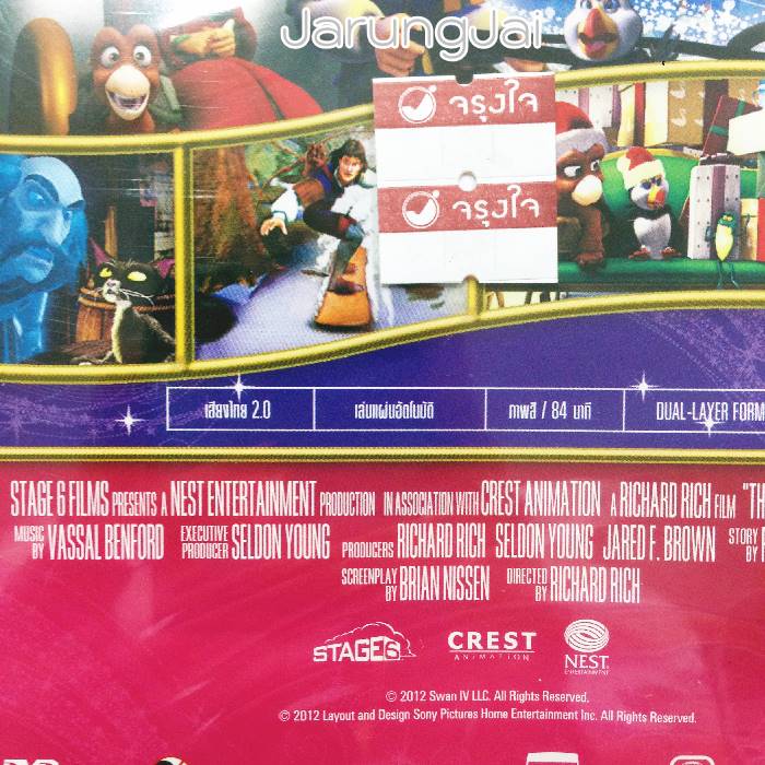 dvd Swan Princess Christmas -เจ้าหญิงหงส์ขาว มหัศจรรย์วันคริสต์มาส (ฉบับเสียงไทยเท่านั้น)