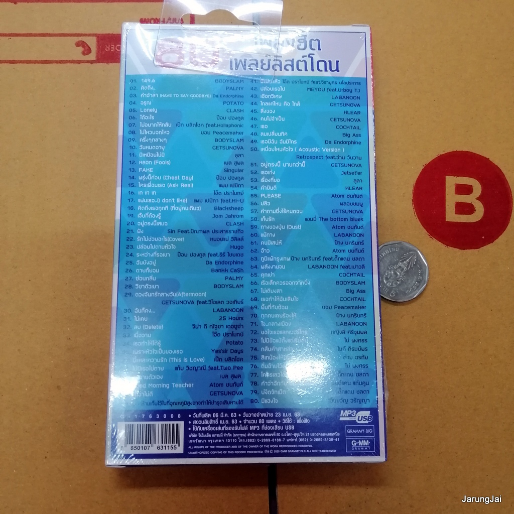 usb 80 เพลงฮิต เพลย์ลิสต์โดน 149.6 bodyslam คิดถึง palmy นี่แหละความรัก เป๊ก ผลิตโชค mp3 usb gmm