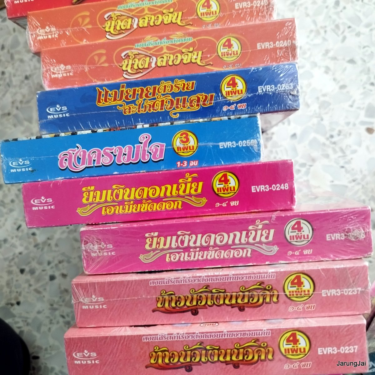 หมอลำเรื่องต่อกลอน vcd , dvd คละชุด คละเรื่อง เรื่องละ 239 บาท vcd evs dvd pre-order