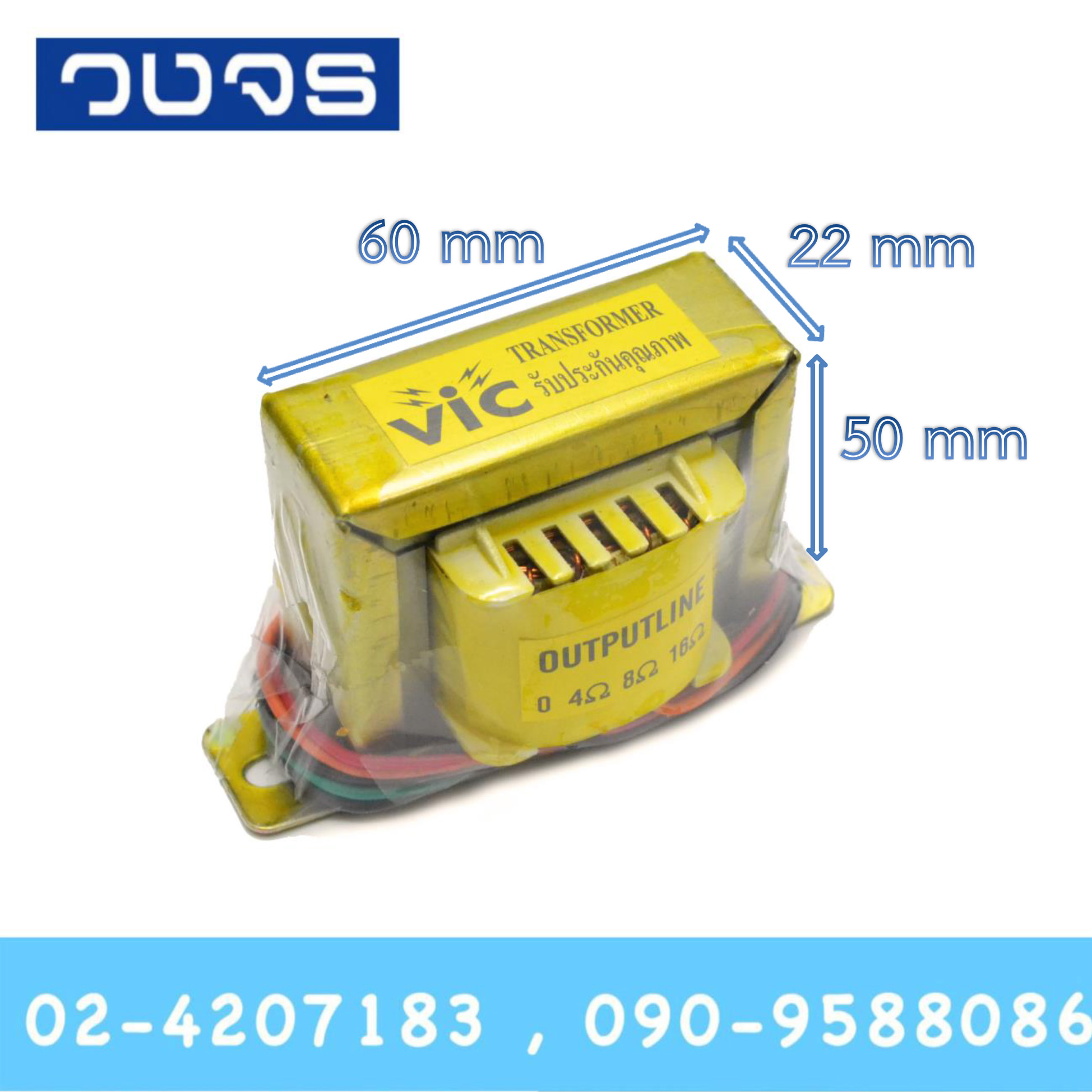 หม้อแปลง Inputline 0 70 100 VAC Outputline 0 4 8 16 ohm 0.8A