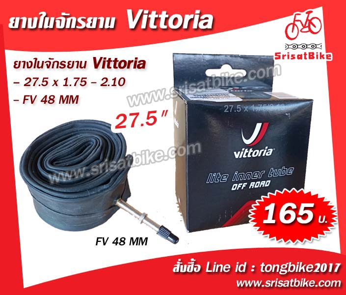 ยางในจักรยาน 27.5 x 1.75 - 2.125 Vittoria (จุ๊บเล็ก)