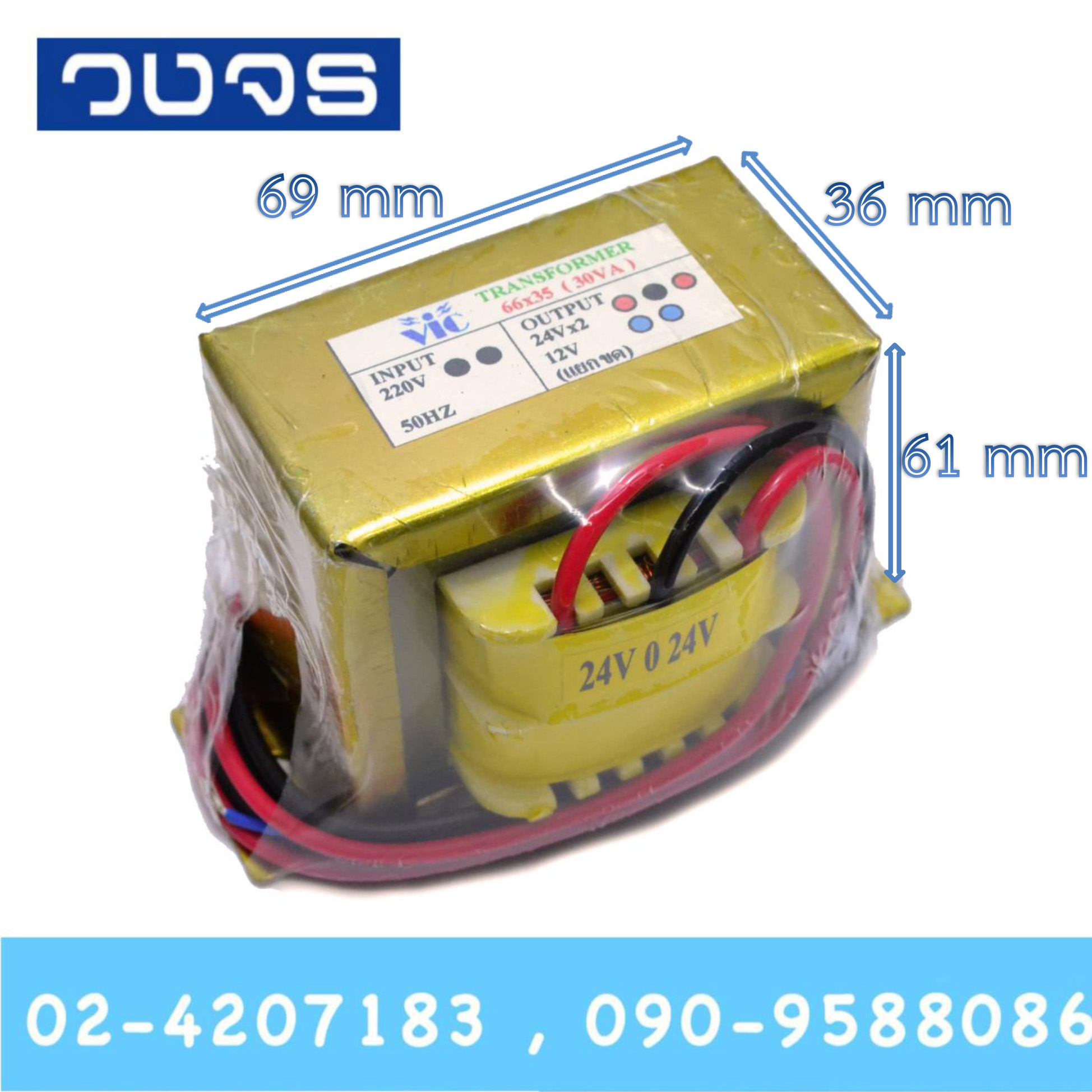 หม้อแปลง Input 0 220 VAC Output 24 0 24 VAC 0 12 VAC 30VA