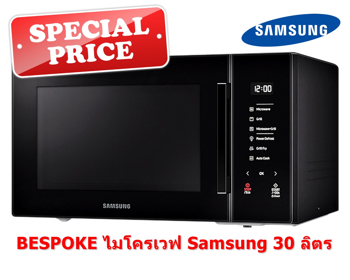 Samsung BESPOKE ไมโครเวฟ Samsung MG23T5018CY/ST 30 ลิตร