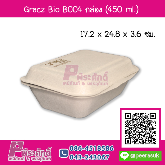 Gracz Bio B004 กล่อง 450 ml