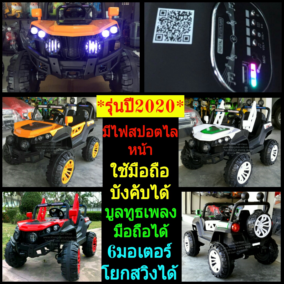 *ใหม่ล่าสุดลายกราฟฟิก*รถเด็กแบตเตอรี่จิ๊ปเวโรซิตี้💥ต่อบูลทูธเพลงจากมือถือได้,บังคับผ่านมือถือได้,6มอเตอร์,รีโมทจอยไฮเทค, คันใหญ่, ล้อหลังโยกได้💥(แบต12v7a, เล่นUSB Mp3, ออกตัวสมูท, มีโช้ค)