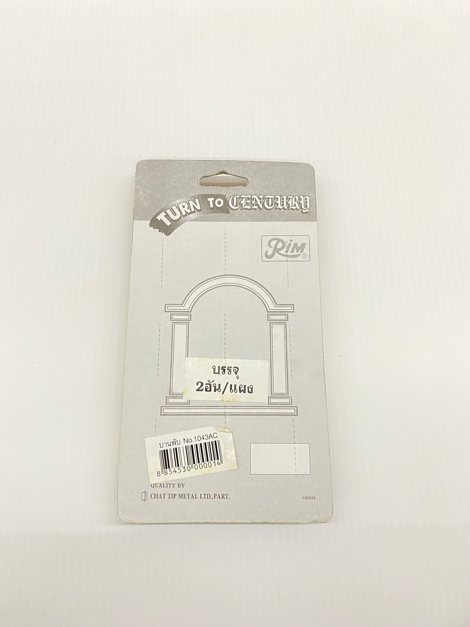RIM บานพับ 4นิ้วx3นิ้ว รมดำแกนใหญ่ #1043AC (แพ็ค 2 ชิ้น)