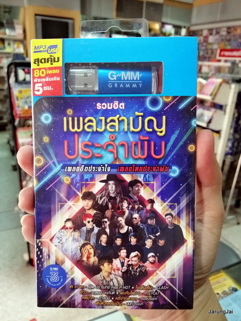 usb all เพลงลูกทุ่ง mp3 usb gmm