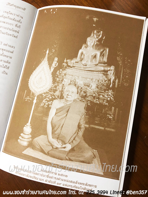 หนังสือธรรมะ แจกงานศพ, ของชำร่วยงานศพ, ของที่ระลึกแจกงานศพ, หนังสือธรรมะ, หนังสือบทสวดมนต์, หนังสือธรรมะแจกงานศพ, หนังสือสมเด็จพระญาณสังวร, หนังสือธรรมะ วิธีสร้างบุญบารมี โดยสมเด็จพระญาณสังวร , หนังสือธรรมะ สงเด็จพระสังฆราช 