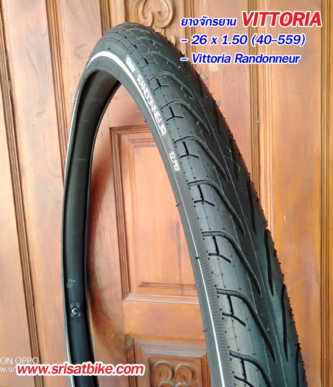 ยางจักรยาน 26 x 1.50 VITTORIA