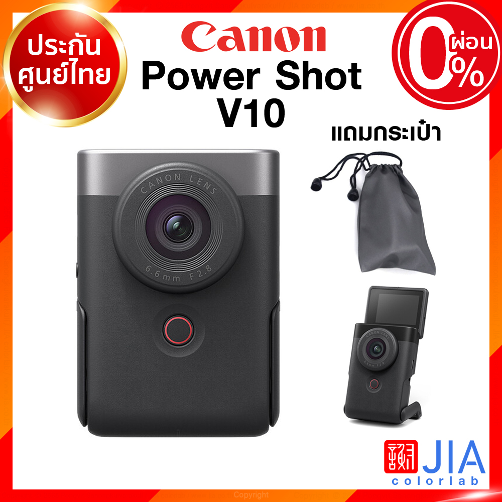 Canon PowerShot V10 / V10G Vlog Camera Creators กล้องถ่ายรูป กล้อง แคนนอน JIA ประกันศูนย์