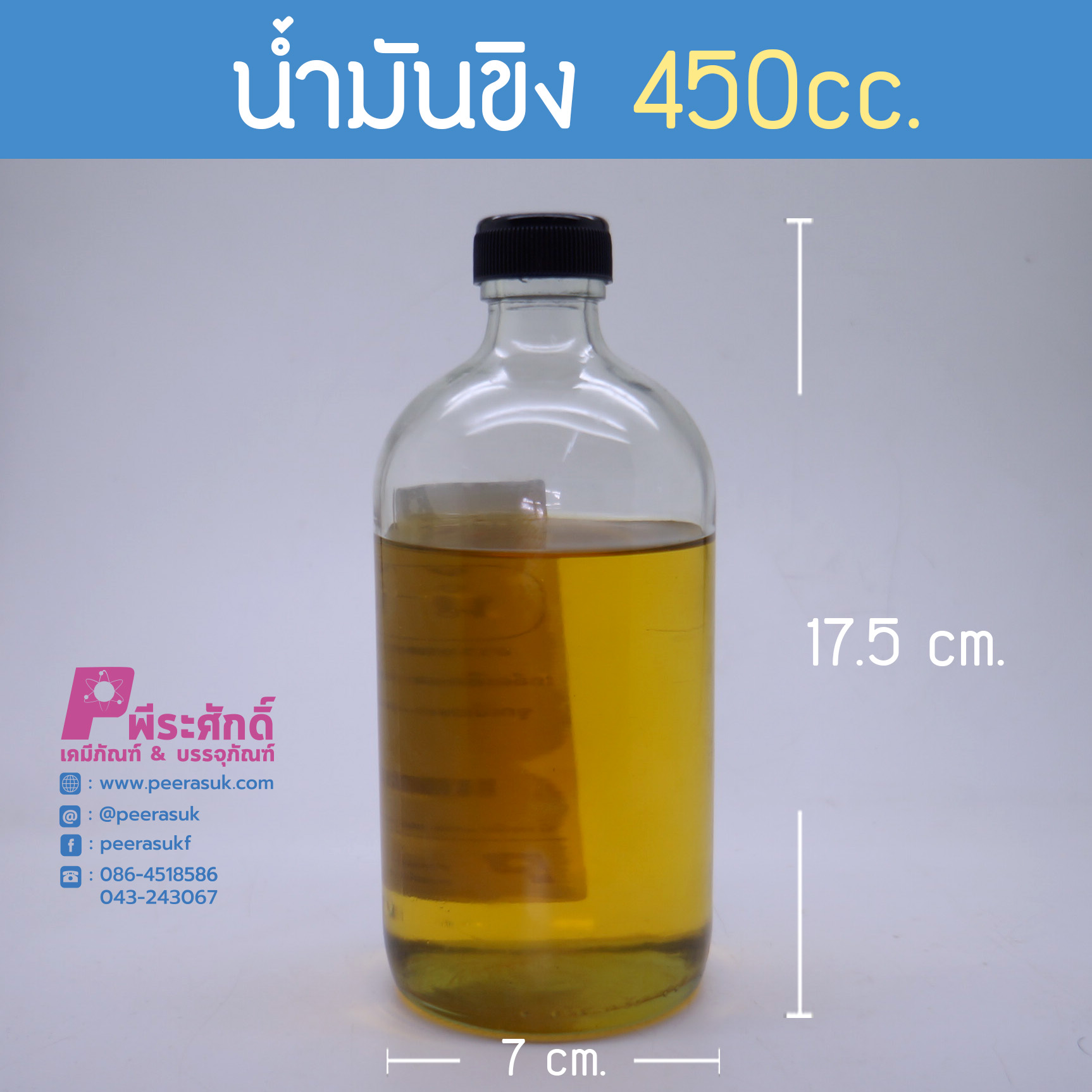 น้ำมันขิง