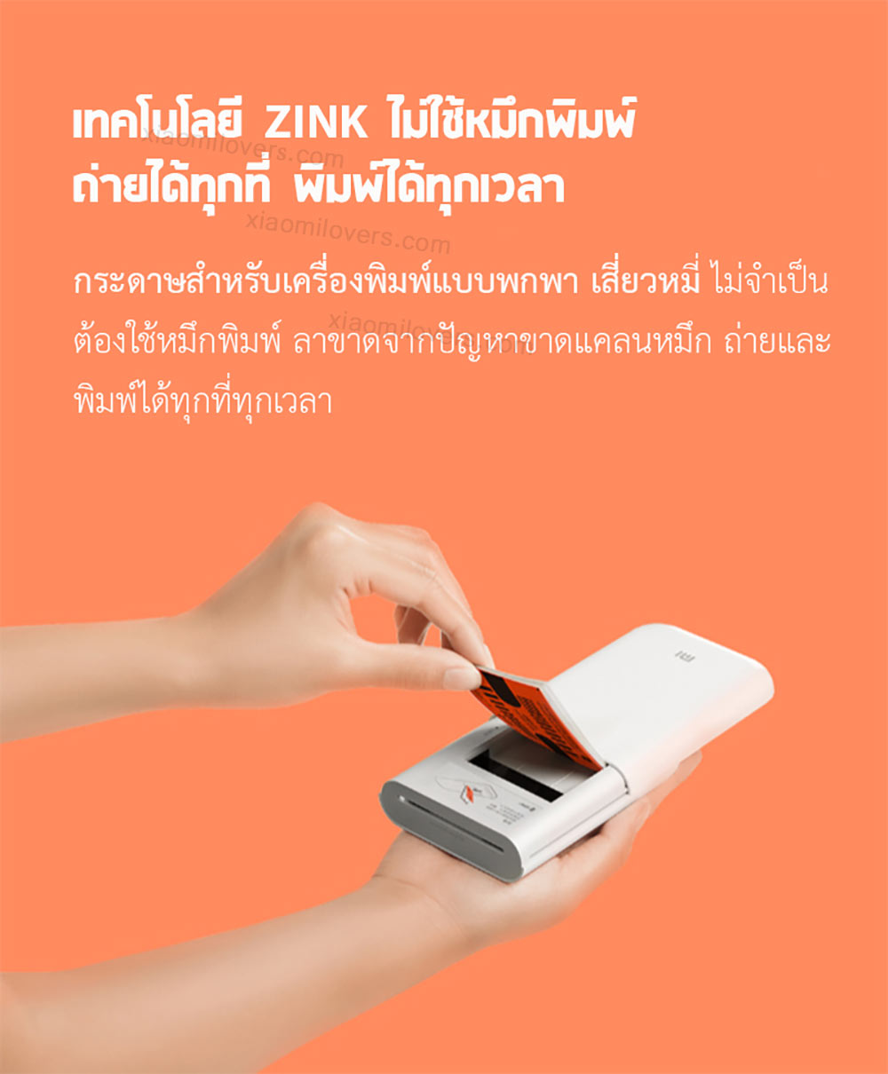 Xiaomi Pocket Photo Paper - กระดาษเครื่องพิมพ์รูปแบบพกพาเสี่ยวหมี่