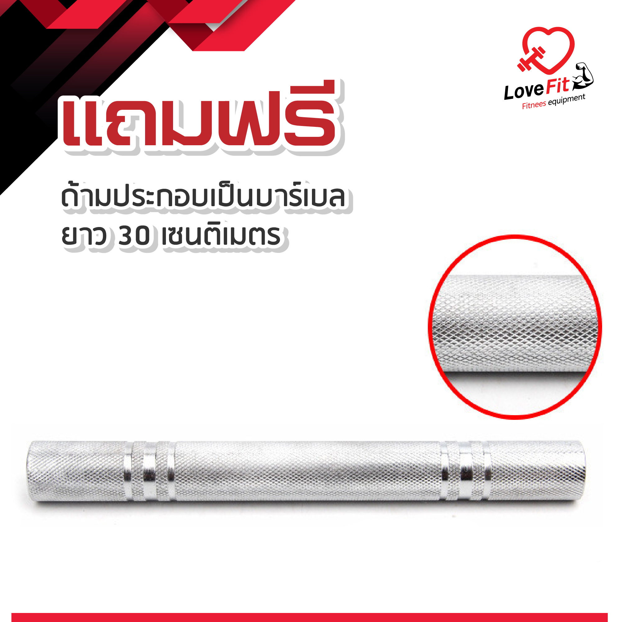 ชุดดัมเบล Dumbell 20KG เป็นบาล์เบลได้ ปรับน้ำหนักได้ ดัมเบลเหล็ก