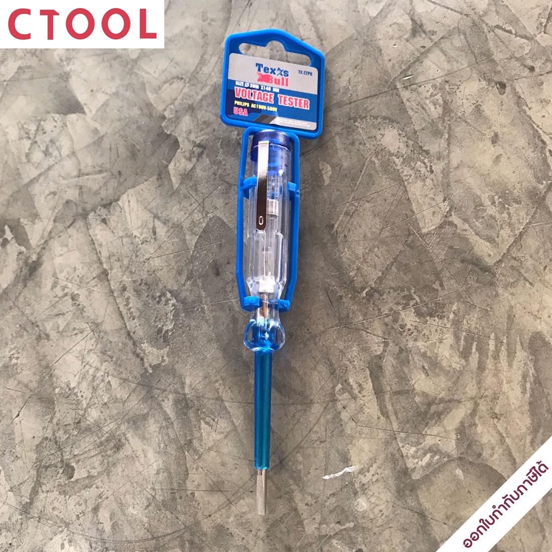 ไขควงลองไฟรุ่นฟิลิป Texas Bull ของแท้ 100% - Authentic Voltage Tester Screwdriver - ซีทูล Ctoolhardware