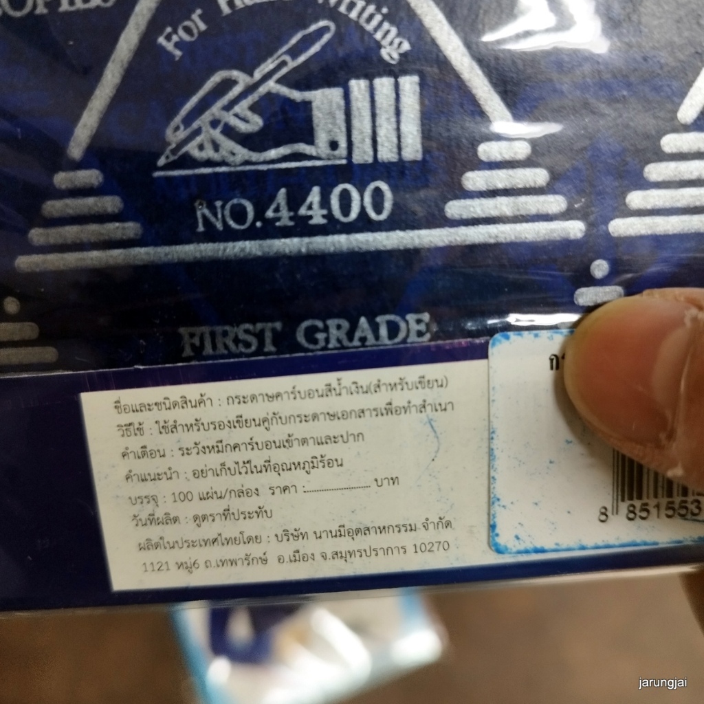 กระดาษคาร์บอน ตราม้า no 4400 carbon paper 1 ห่อมี 100 แผ่น