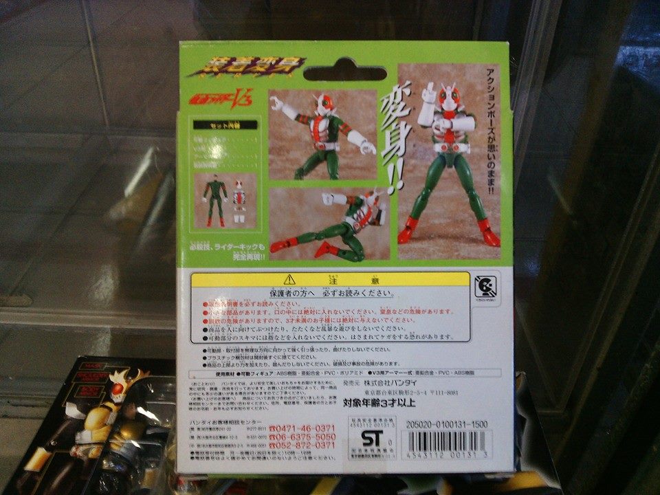 เกราะเหล็กไรเดอร์วีสาม