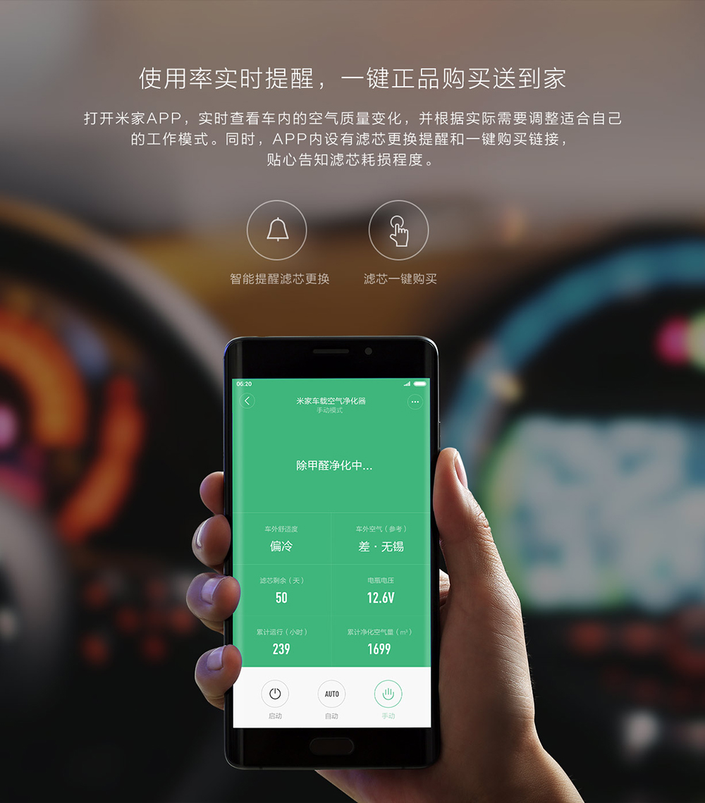 Xiaomi MiJia Car Air Purifier Filter (Formaldehyde Edition) -ไส้กรองเครื่องฟอกอากาศในรถ Xiaomi รุ่น Formaldehyde