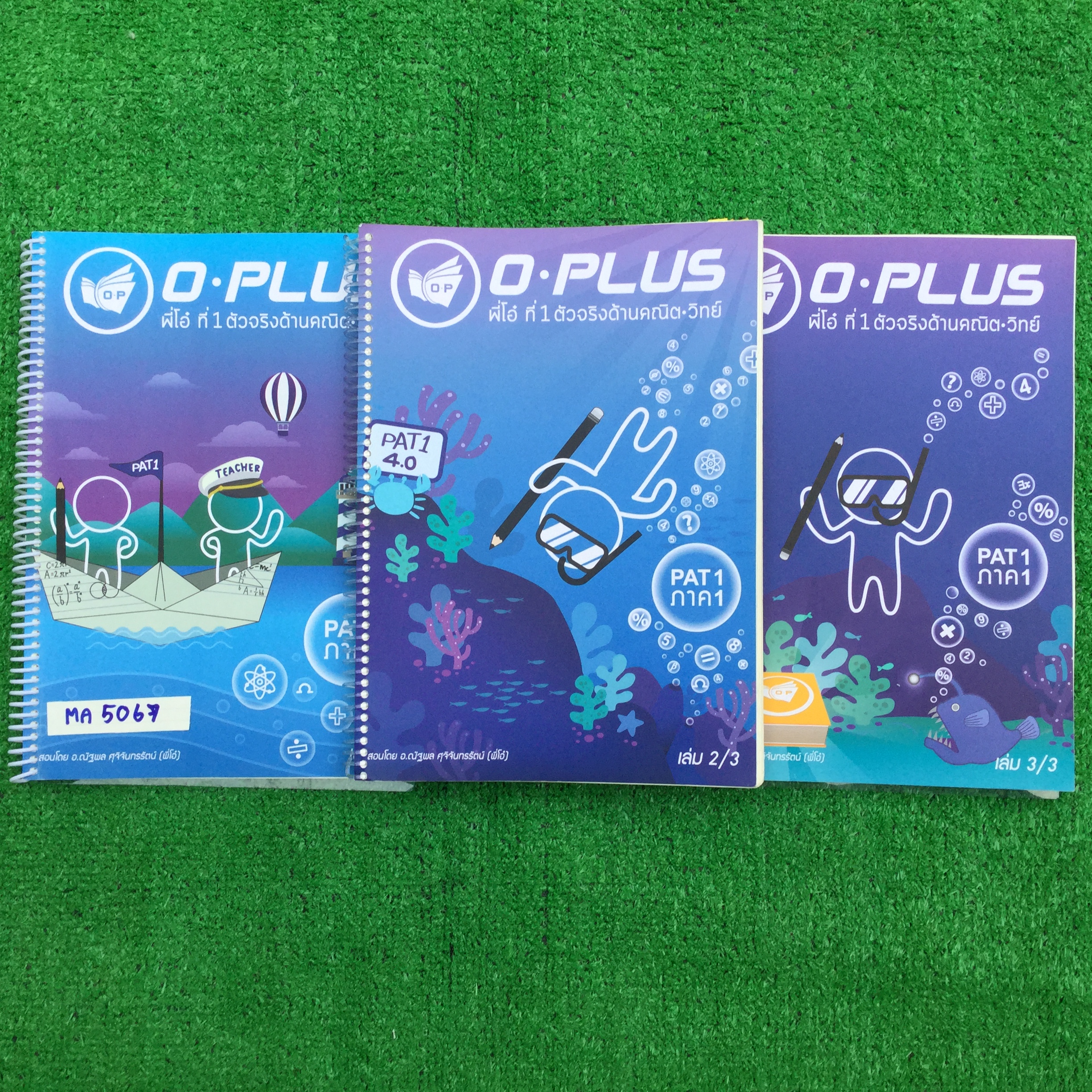 MA5067 [Oplus โอพลัส] คณิตศาสตร์ PAT1 ภาค1 จดละเอียดตามที่สอนในห้อง จดดินสอและปากกาสี ลายมือเรียบร้อยอ่านง่าย ขายเหมา 3 เล่ม 2200฿