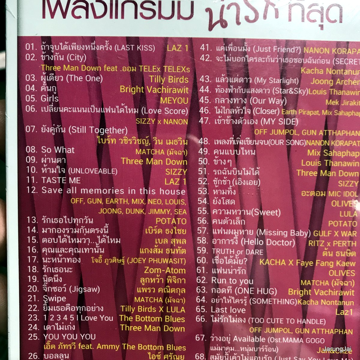 usb เพลงแกรมมี่ น่ารักที่สุด ถ้าจูบได้เพียงหนึ่งครั้ง laz 1 ข้าวกัน city three man down ออม telex mp3 usb gmm