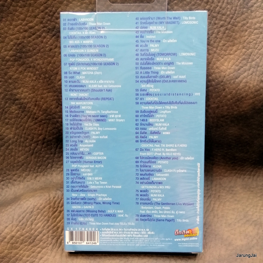 usb เพลงฮิตเกรด A ชุด 1 ดอกฟ้า labanoon three man down cocktail big ass mp3 usb gmm