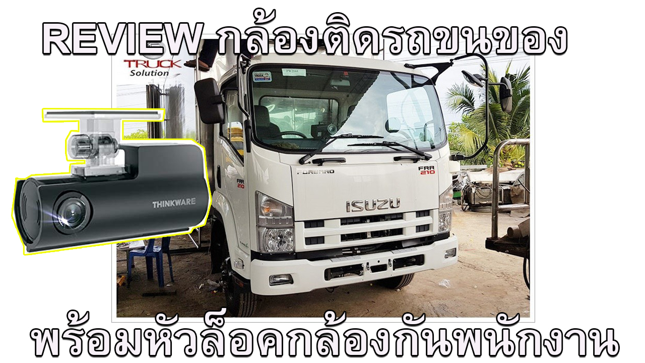 ชุดกล้องติดรถยนต์สำหรับบริษัทส่งของบันทึกเหตุการณ์ของพนักงาน