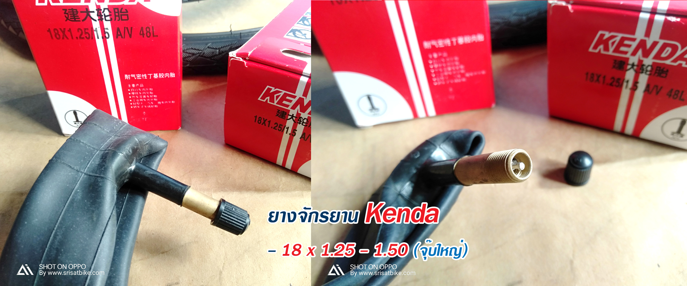 ยางจักรยาน 18 x 1.25 INNOVA พร้อมยางใน 2 เส้น - ส่งด่วน EMS -