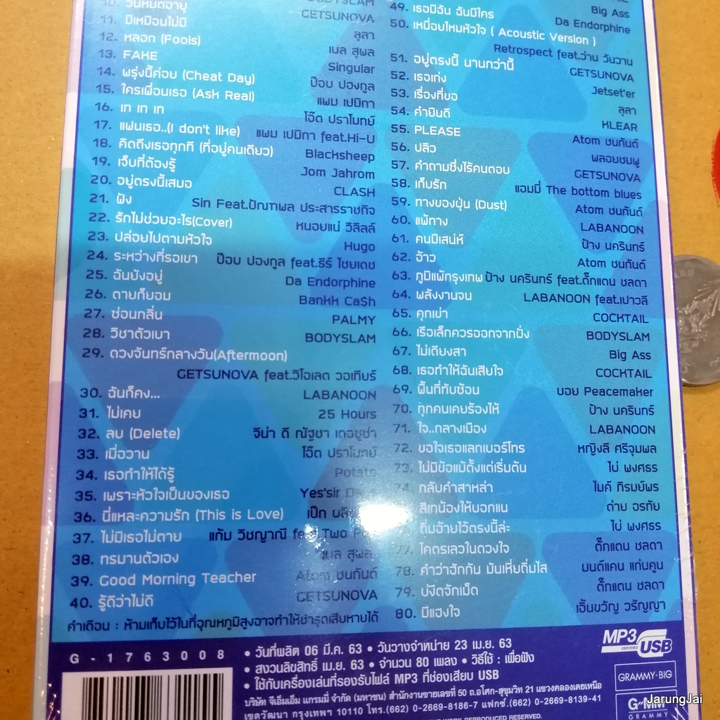 usb 80 เพลงฮิต เพลย์ลิสต์โดน 149.6 bodyslam คิดถึง palmy นี่แหละความรัก เป๊ก ผลิตโชค mp3 usb gmm