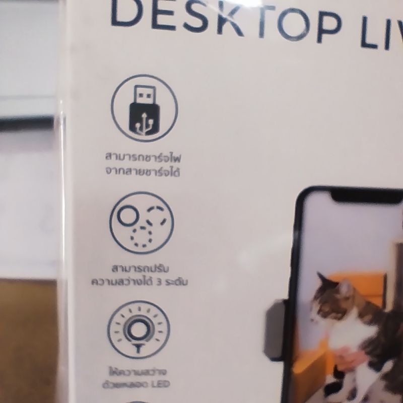 ไฟไลฟ์สด 6.2 นิ้ว พร้อมแท่น