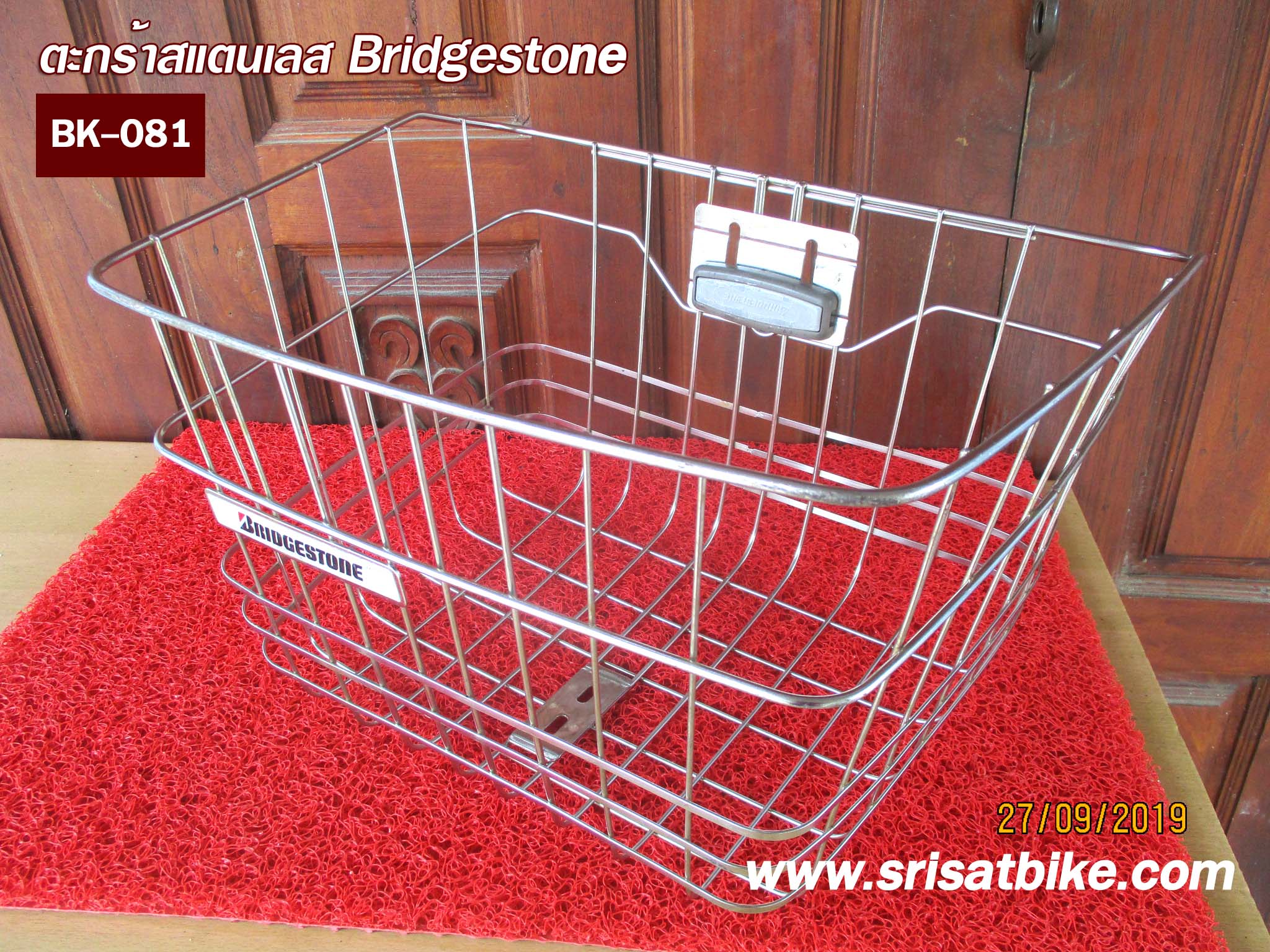 ตะกร้าจักรยาน สแตนเลส Bridgestone -ส่งฟรี EMS-