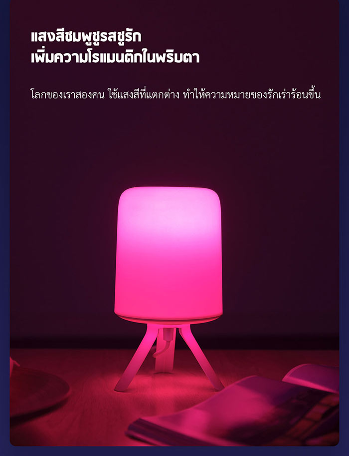 Xiaomi Philips Minimalist Bedside Lamp - โคมไฟหัวเตียงมินิมอล (พร้อมหลอดไฟสี)