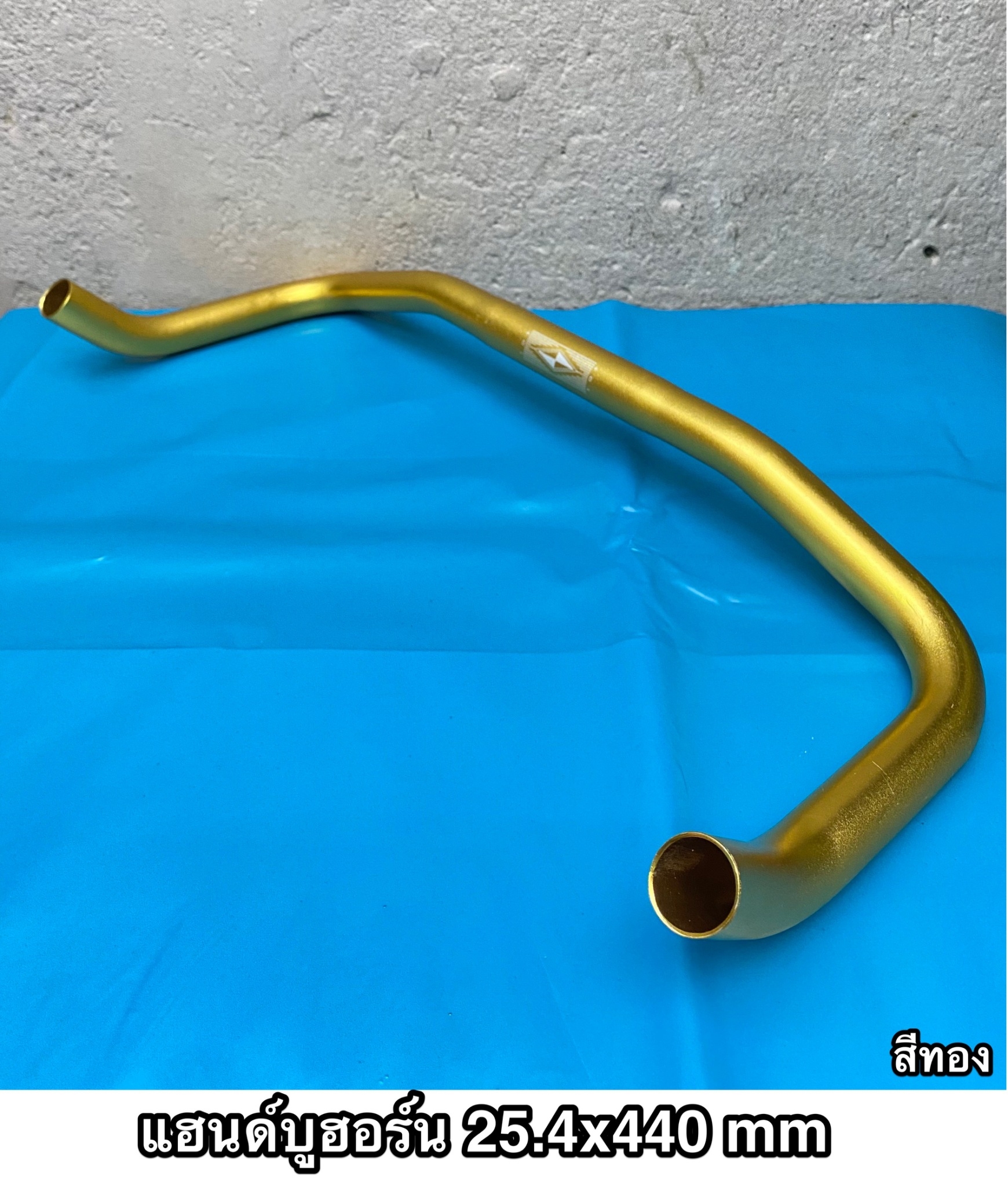 แฮนด์บูฮอร์น 25.4 x 440 mm