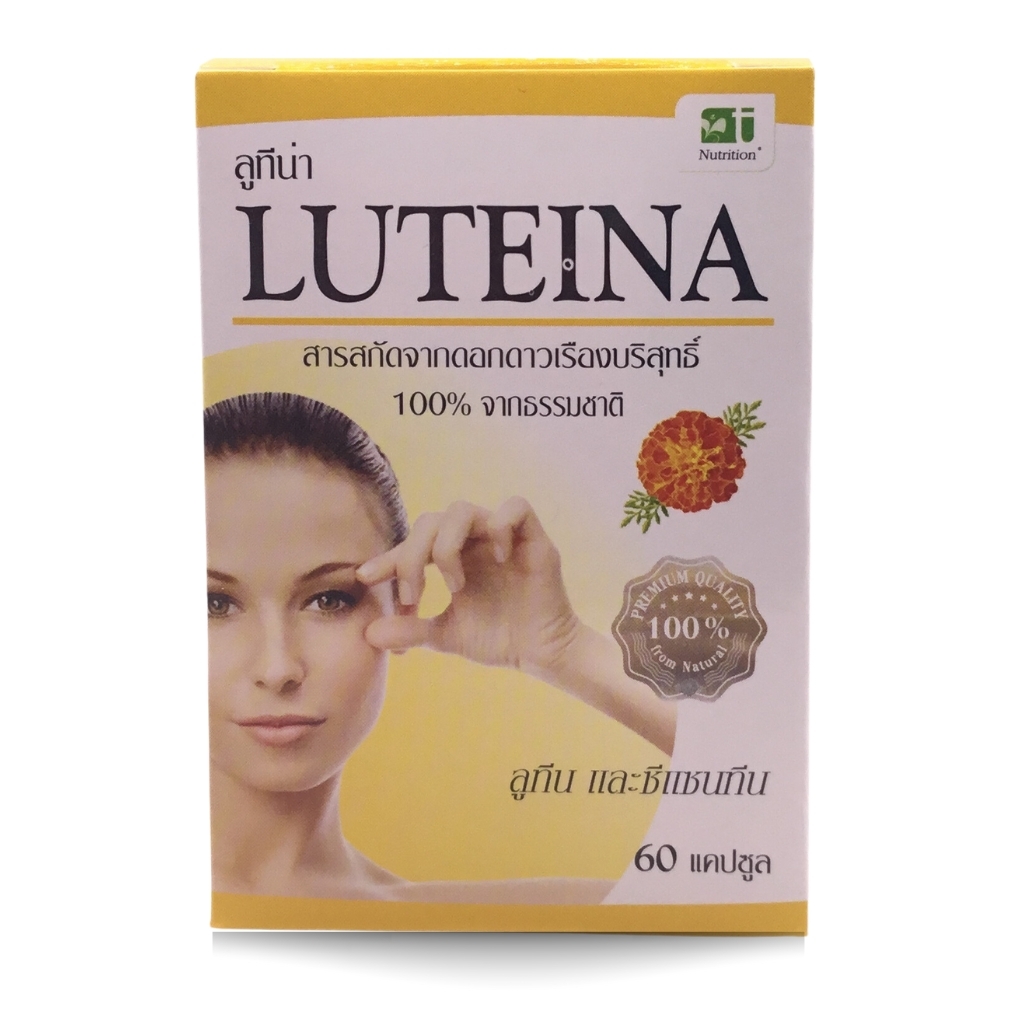 Luteina 60 แคปซูล ลูทีน่า สารสกัดดอกดาวเรือง