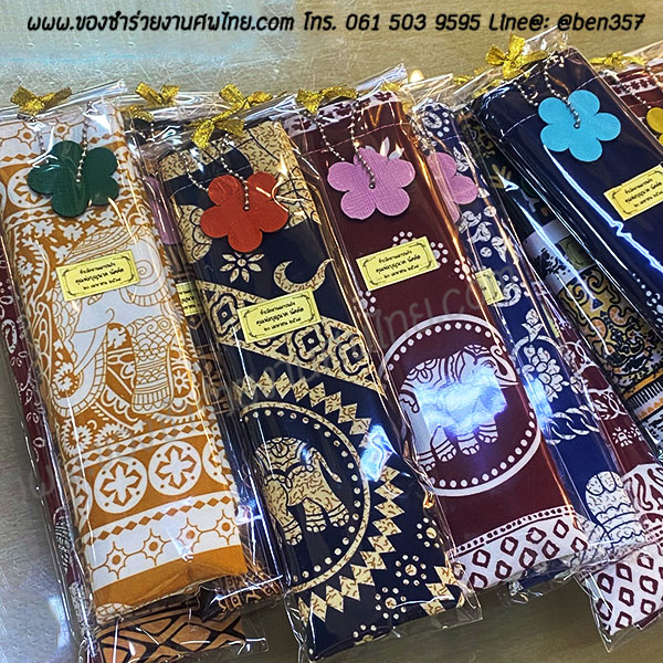 ของชำร่วยงานศพ, ของที่ระลึกแจกงานศพ, กระเป๋าแจกงานศพ, ถุงผ้าแจกงานศพ, ถุงผ้าเงินทอง, กระเป๋าถุงผ้าแจกงานศพ, ถุงผ้าแจกงานศพ, สติ๊กเกอร์ติดของชำร่วยงานศพ , ถุงผ้าลายผ้าขาวม้า , ถุงผ้าแจกงานศพ, ถุงผ้างานศพ. ถุงผ้าหิ้วลายผ้าขาวม้า, ถุงผ้าลายช้าง , ถุงผ้าช้าง, ถุงผ้าช้างไทย, กางเกงลายช้าง 